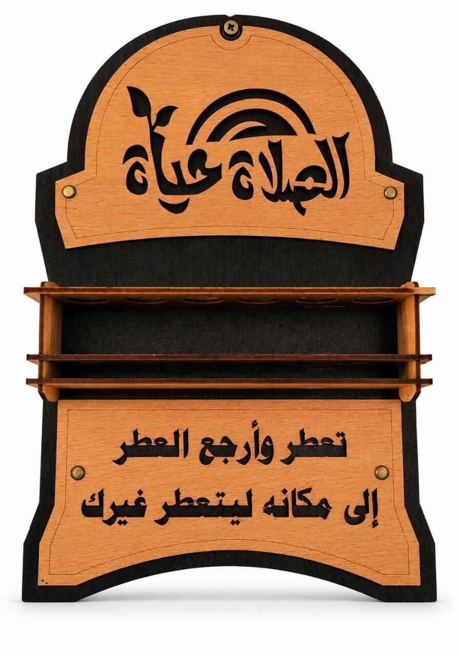 حامل المسك والعطر للمساجد | لمسة أنيقة لنشر الطيب