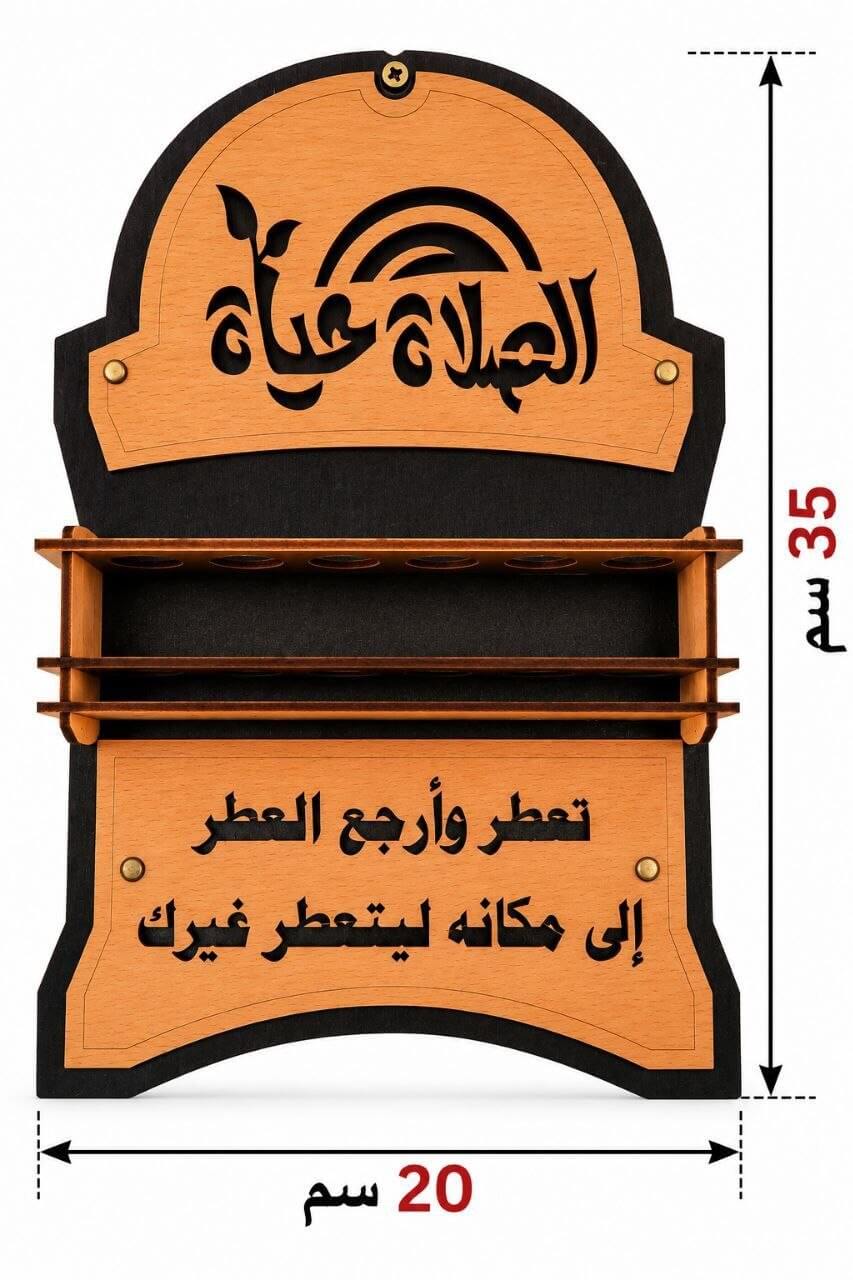 حامل المسك والعطر للمساجد | لمسة أنيقة لنشر الطيب